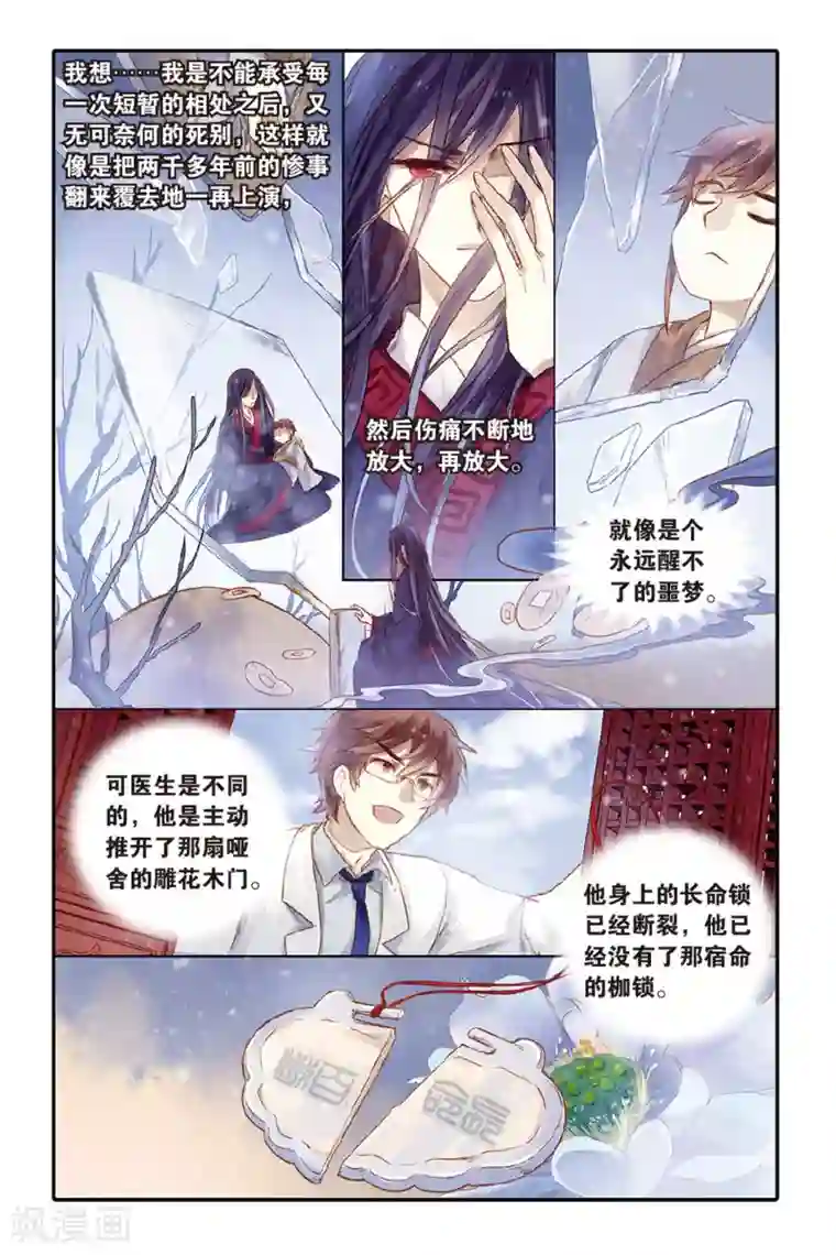 哑舍第45话 亡灵书（上）