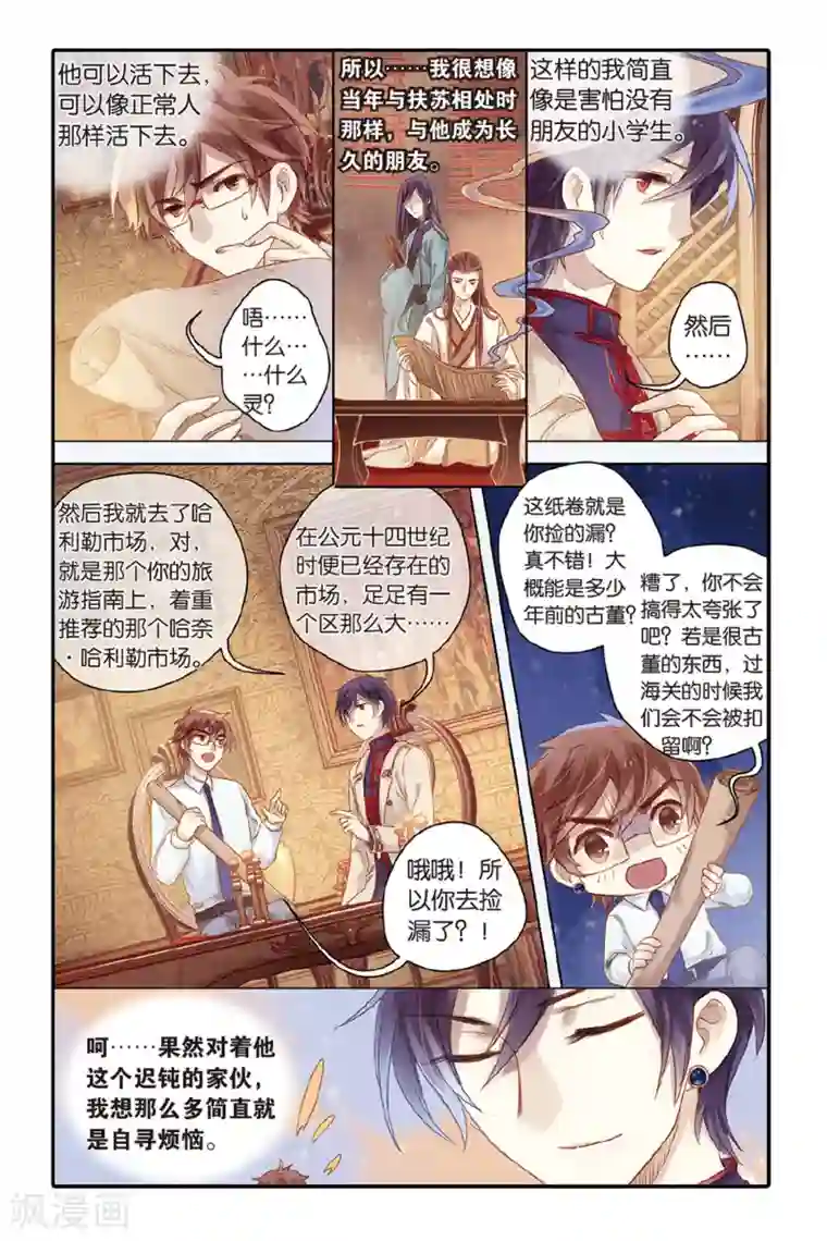 哑舍第45话 亡灵书（上）