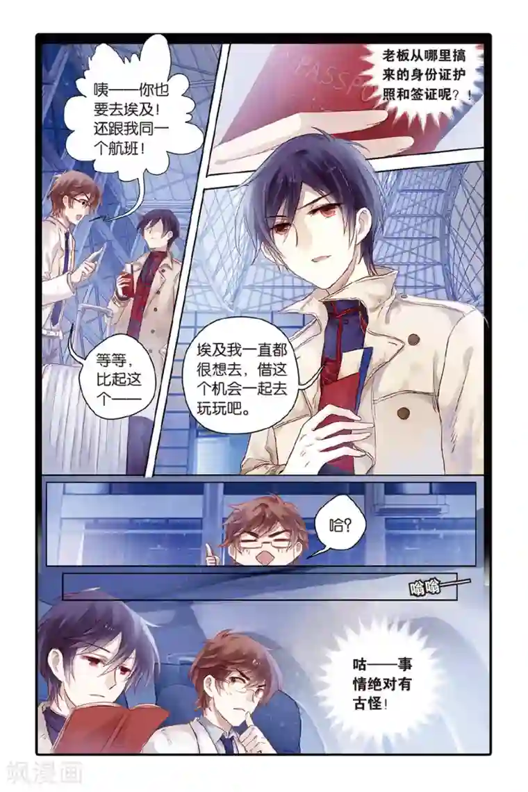 哑舍第45话 亡灵书（上）