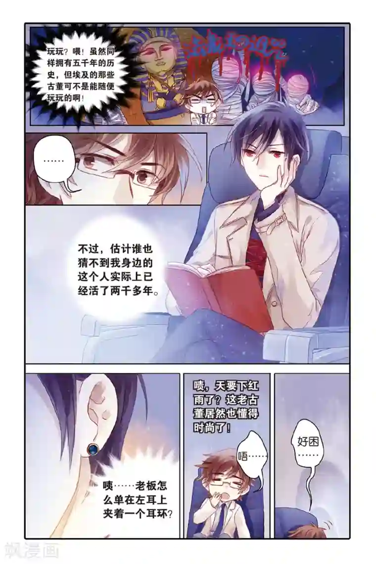 哑舍第45话 亡灵书（上）