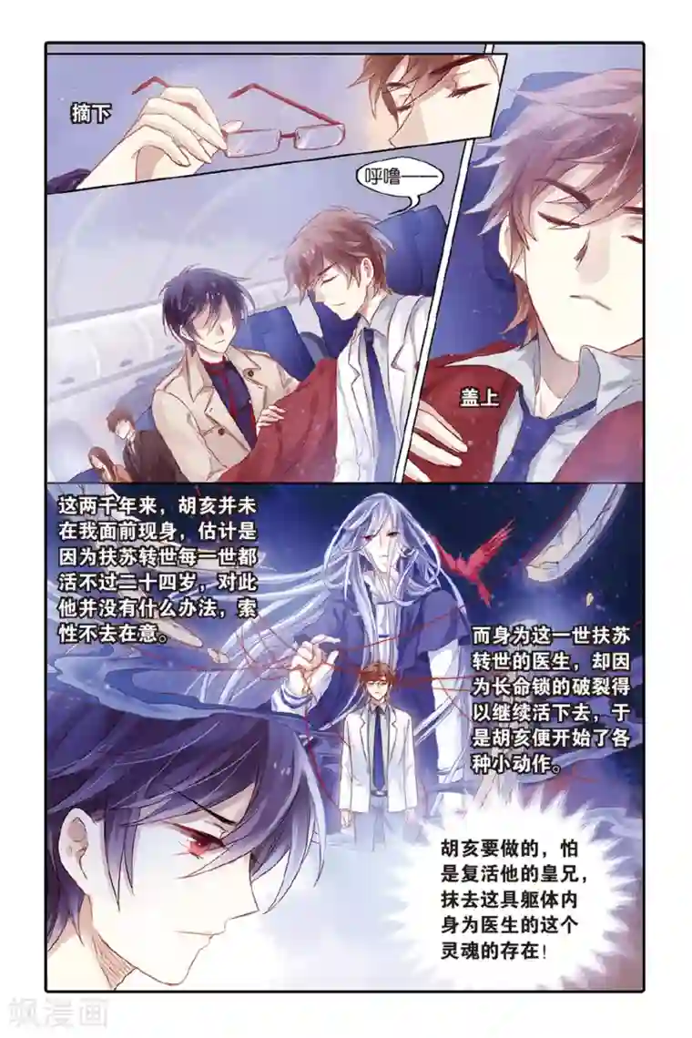 哑舍第45话 亡灵书（上）