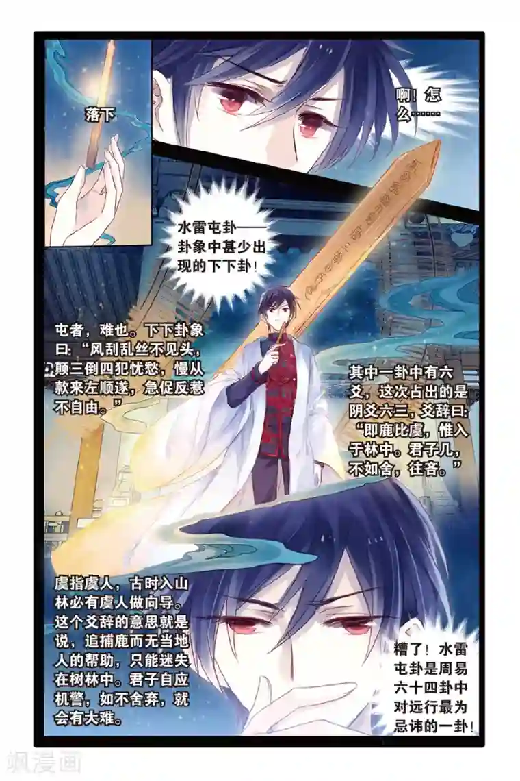 哑舍第45话 亡灵书（上）