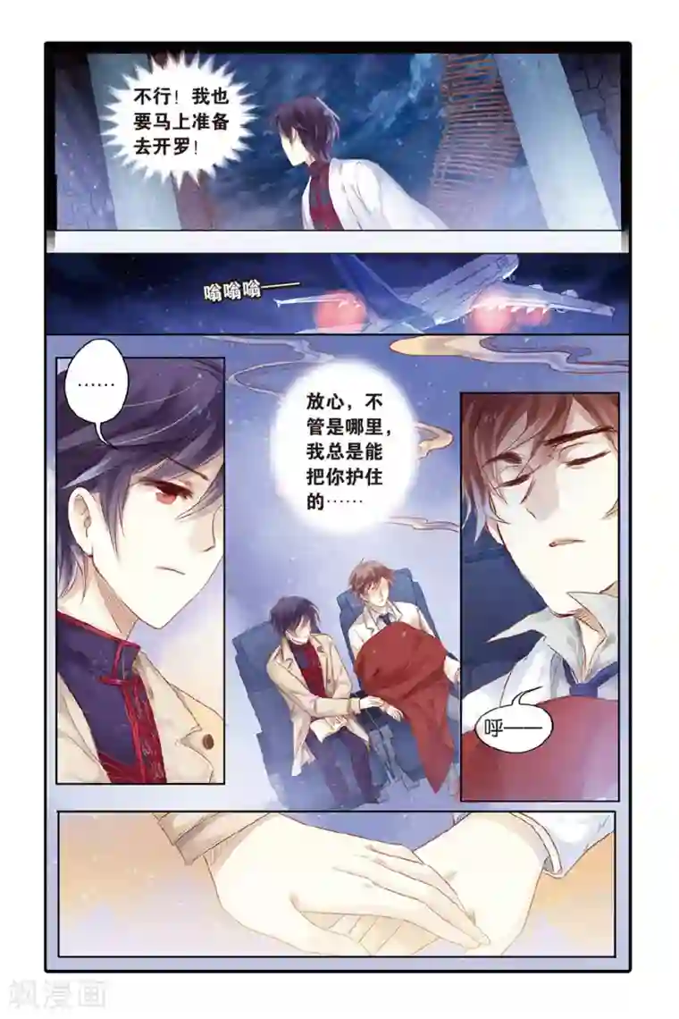 哑舍第45话 亡灵书（上）