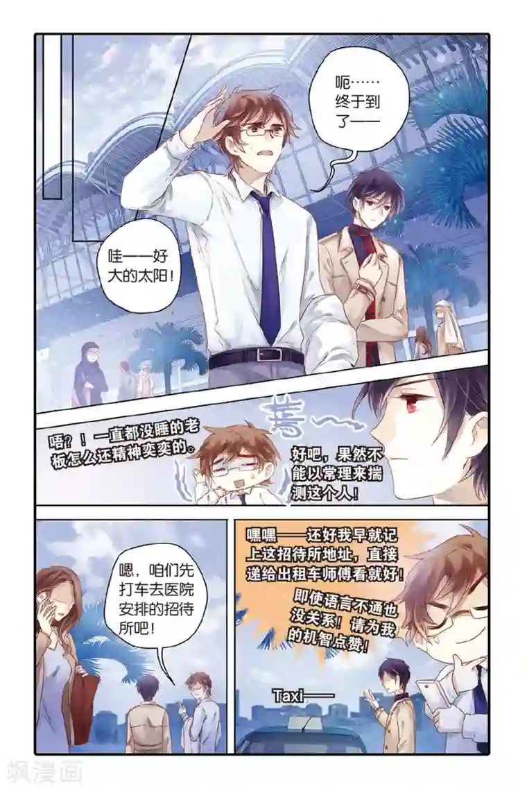 哑舍第45话 亡灵书（上）