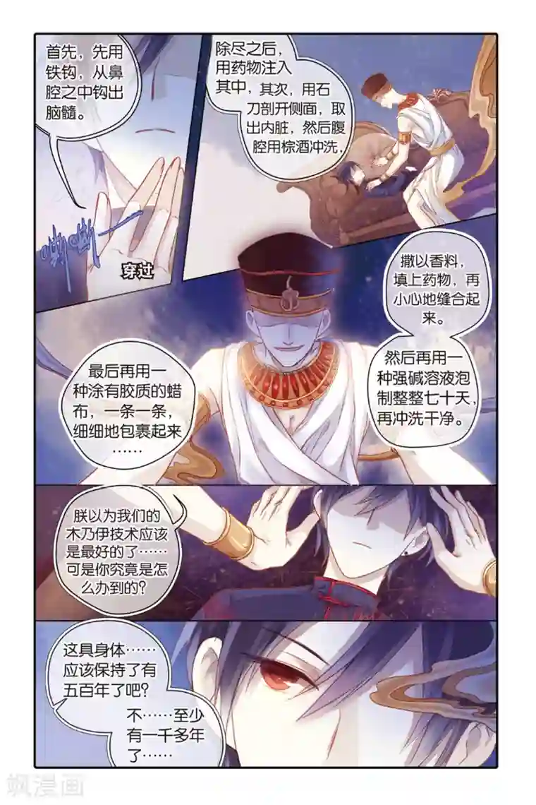 哑舍第46话 亡灵书（下）