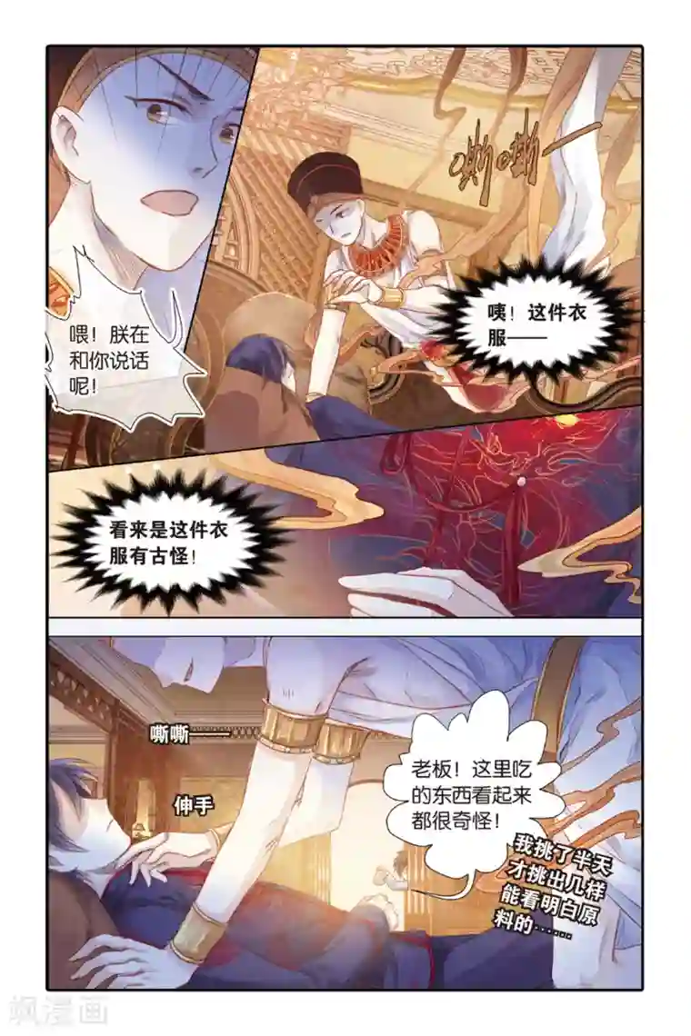 哑舍第46话 亡灵书（下）