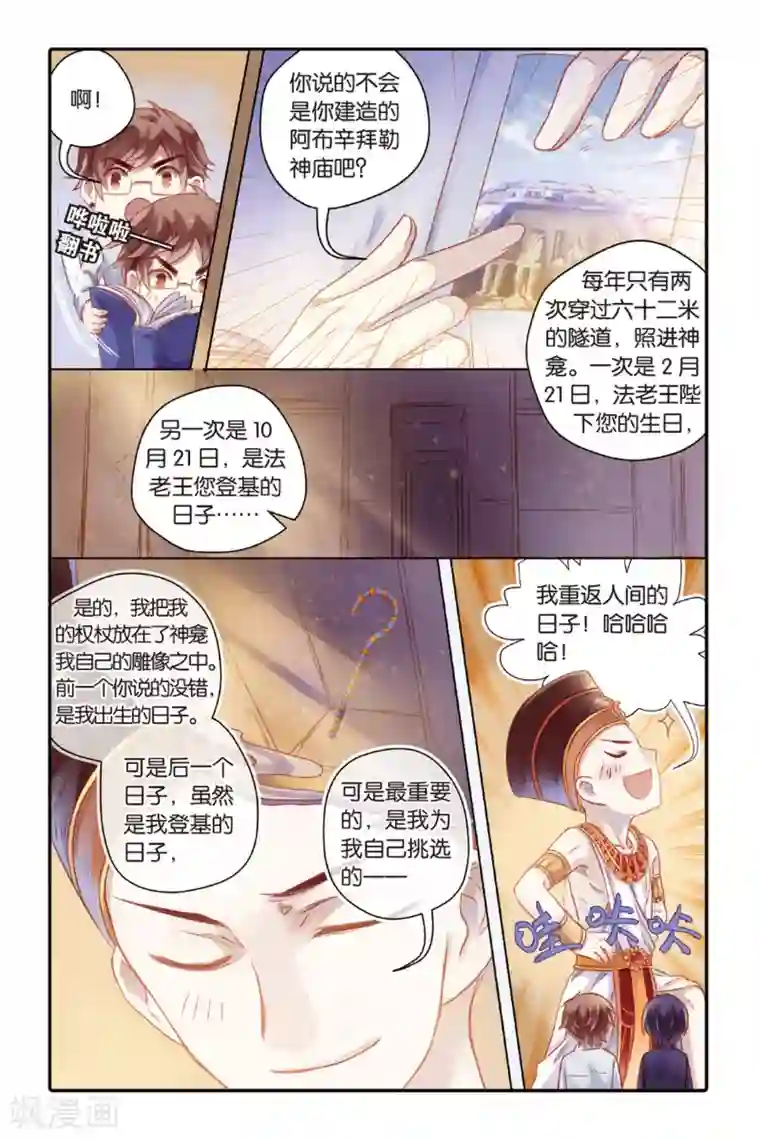 哑舍第46话 亡灵书（下）