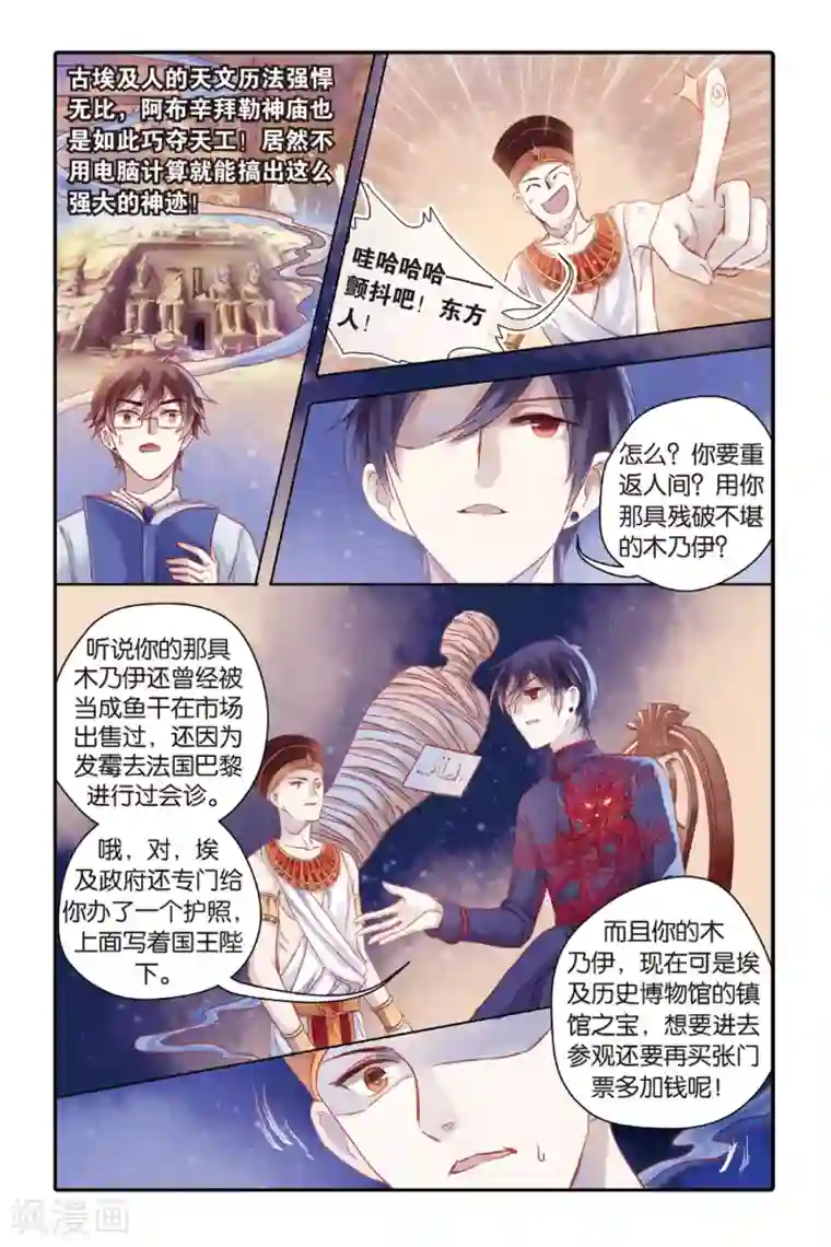 哑舍第46话 亡灵书（下）