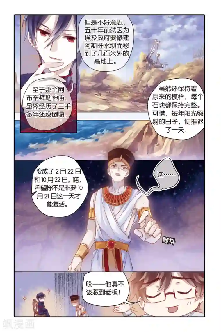 哑舍第46话 亡灵书（下）