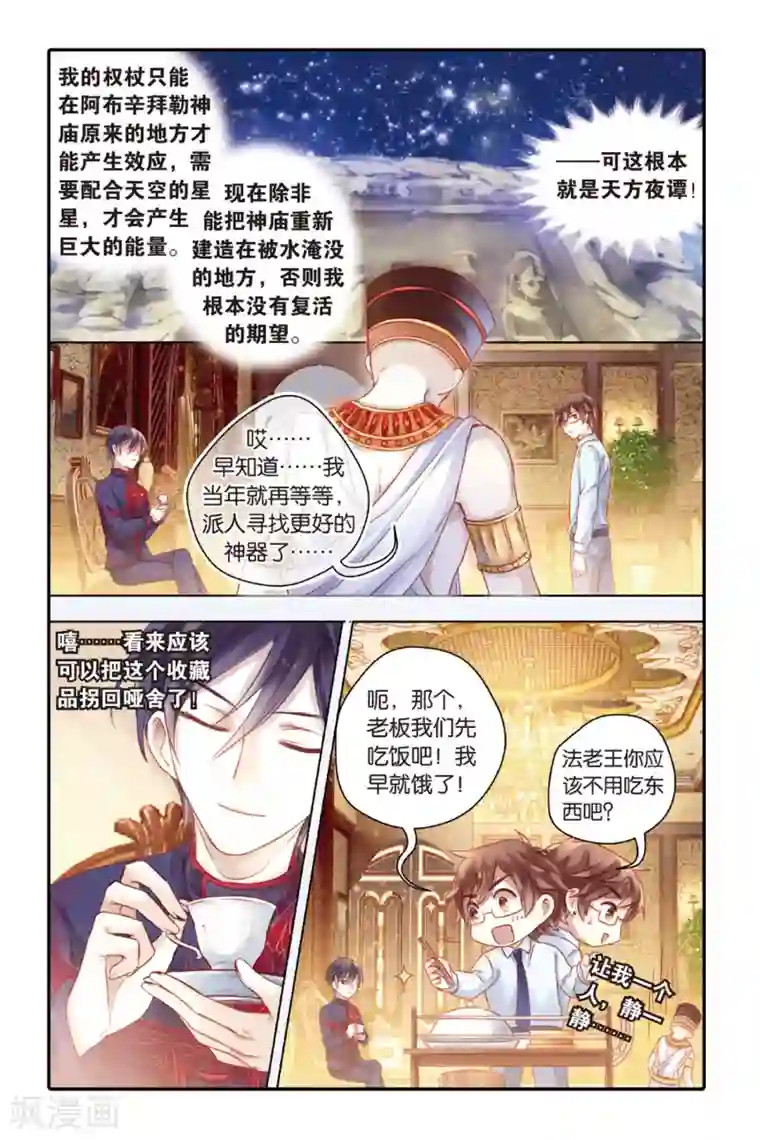 哑舍第46话 亡灵书（下）