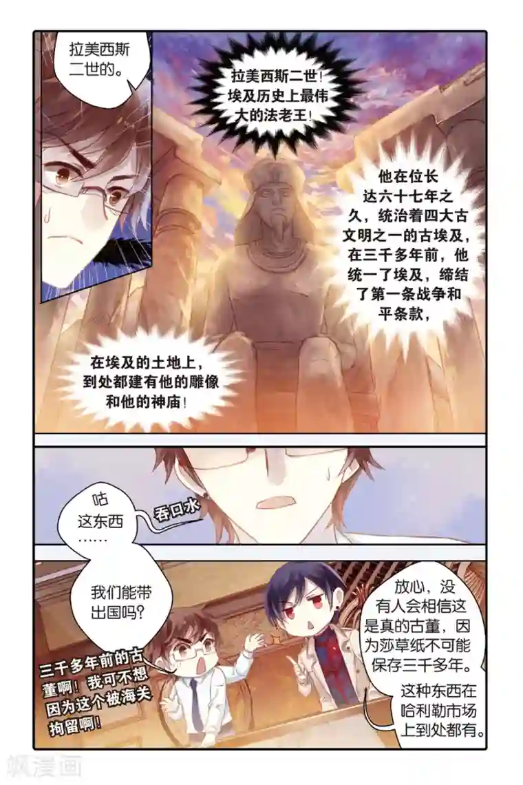 哑舍第46话 亡灵书（下）