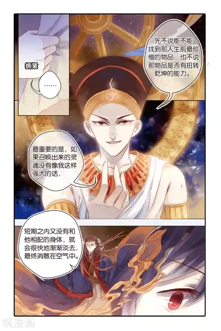 哑舍第46话 亡灵书（下）