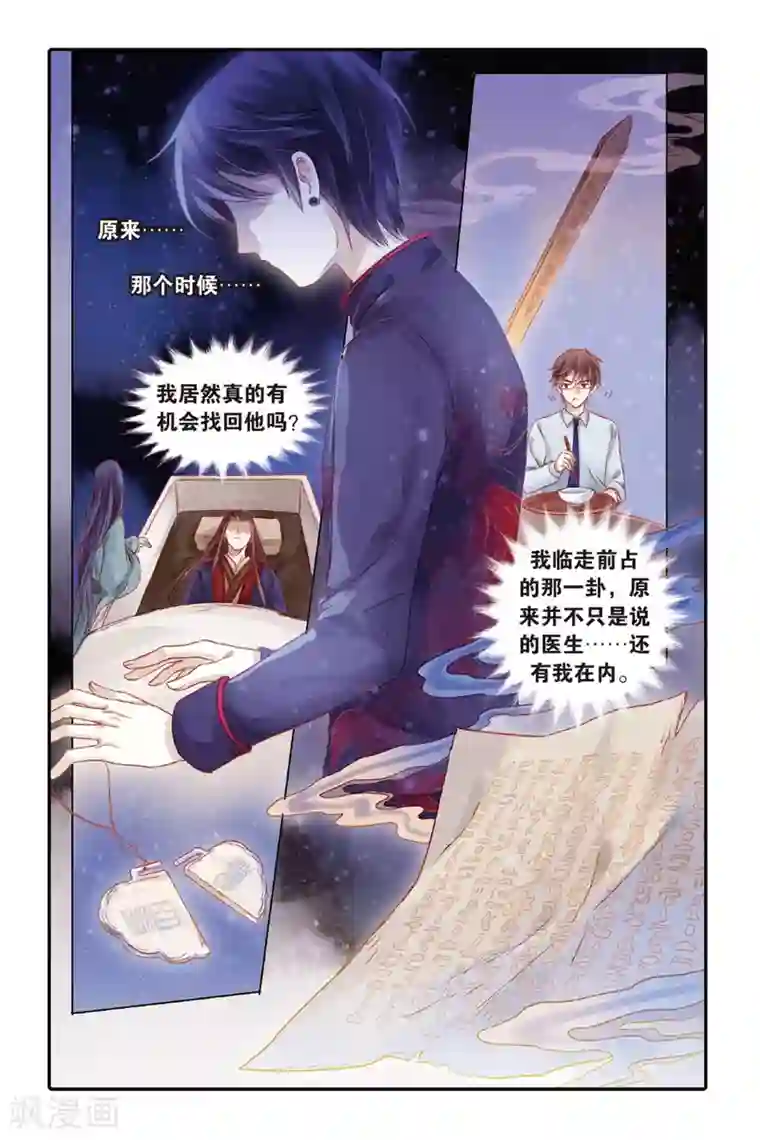 哑舍第46话 亡灵书（下）