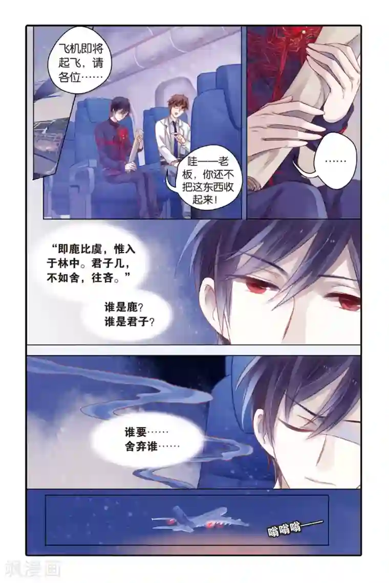 哑舍第46话 亡灵书（下）