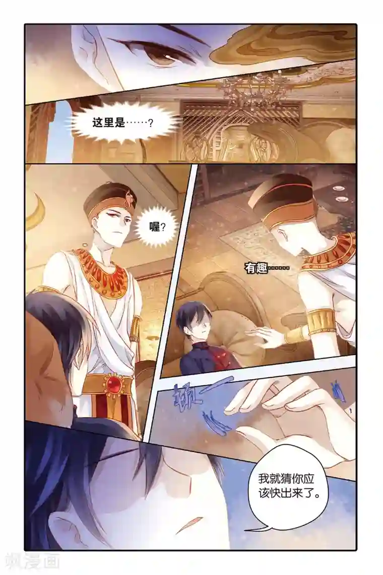 哑舍第46话 亡灵书（下）