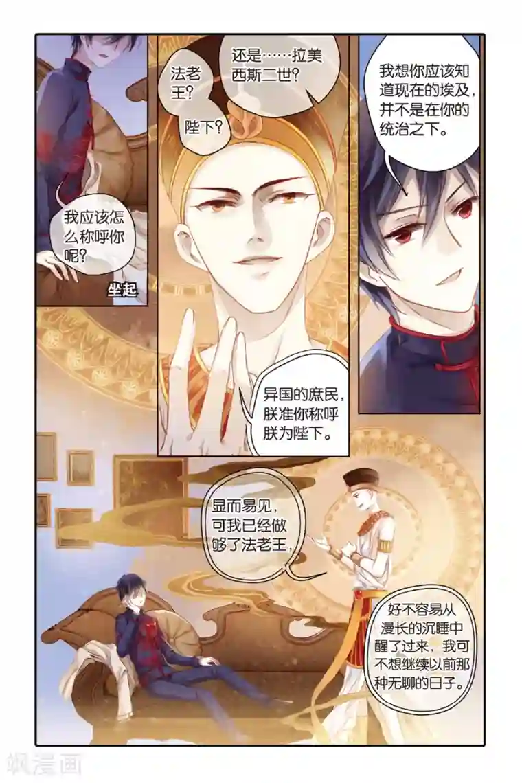 哑舍第46话 亡灵书（下）