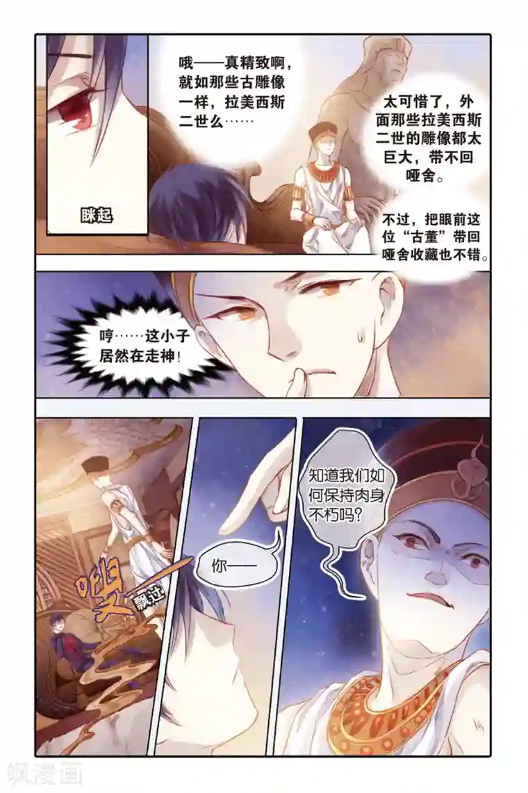 哑舍第46话 亡灵书（下）