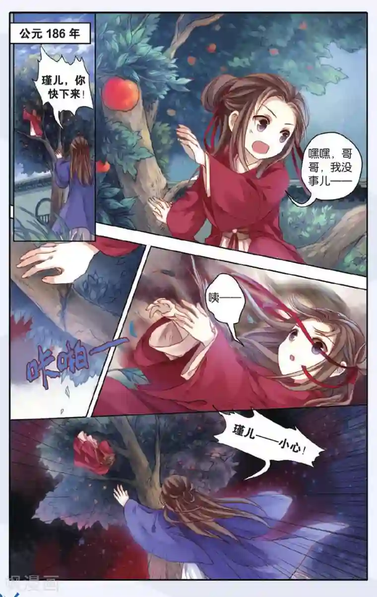 哑舍第47话 留青疏（上）