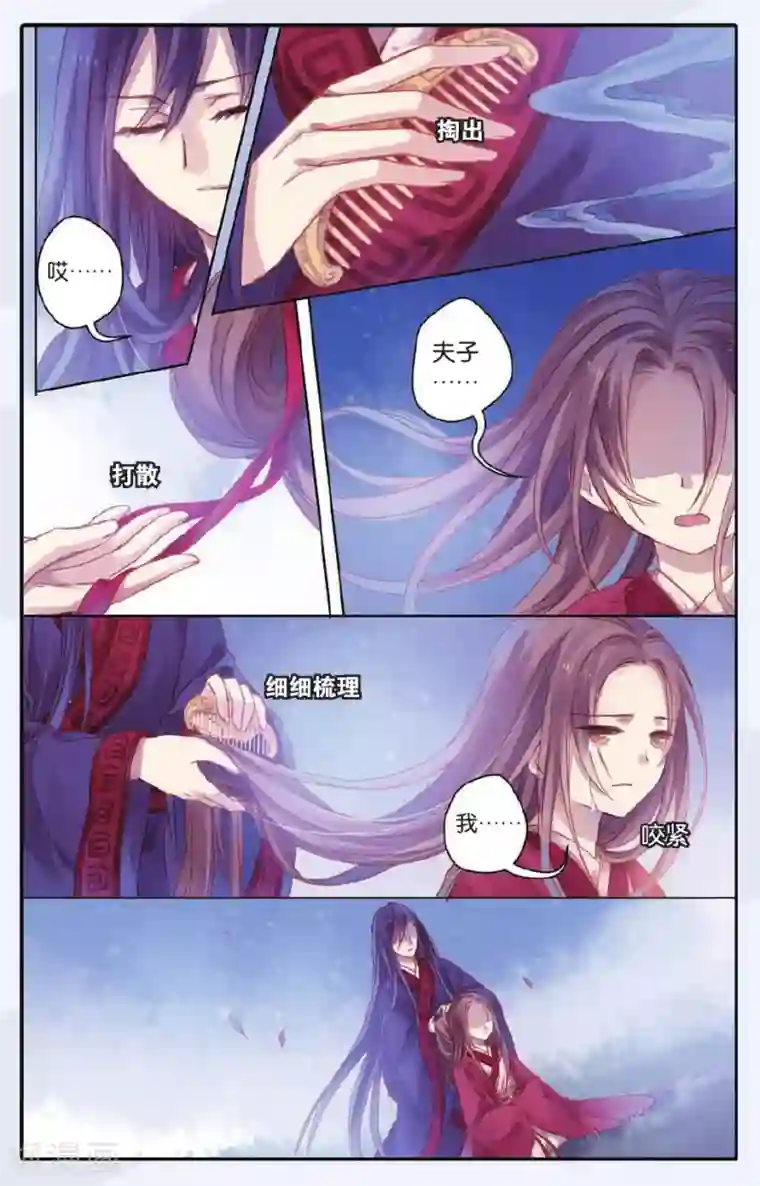 哑舍第47话 留青疏（上）