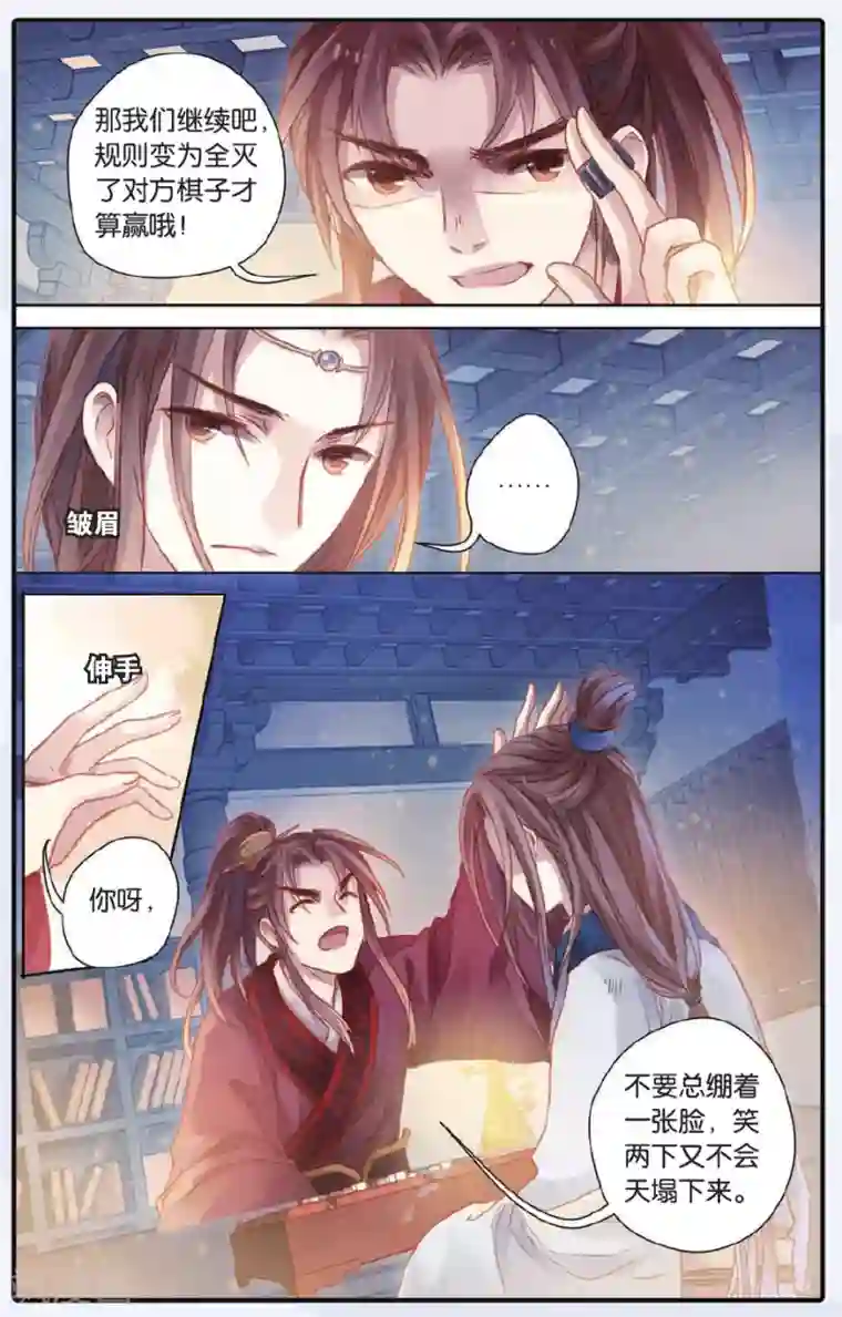 哑舍第47话 留青疏（上）