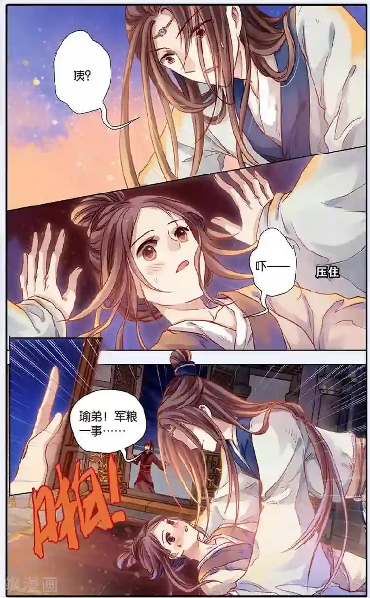 哑舍第48话 留青疏（中）