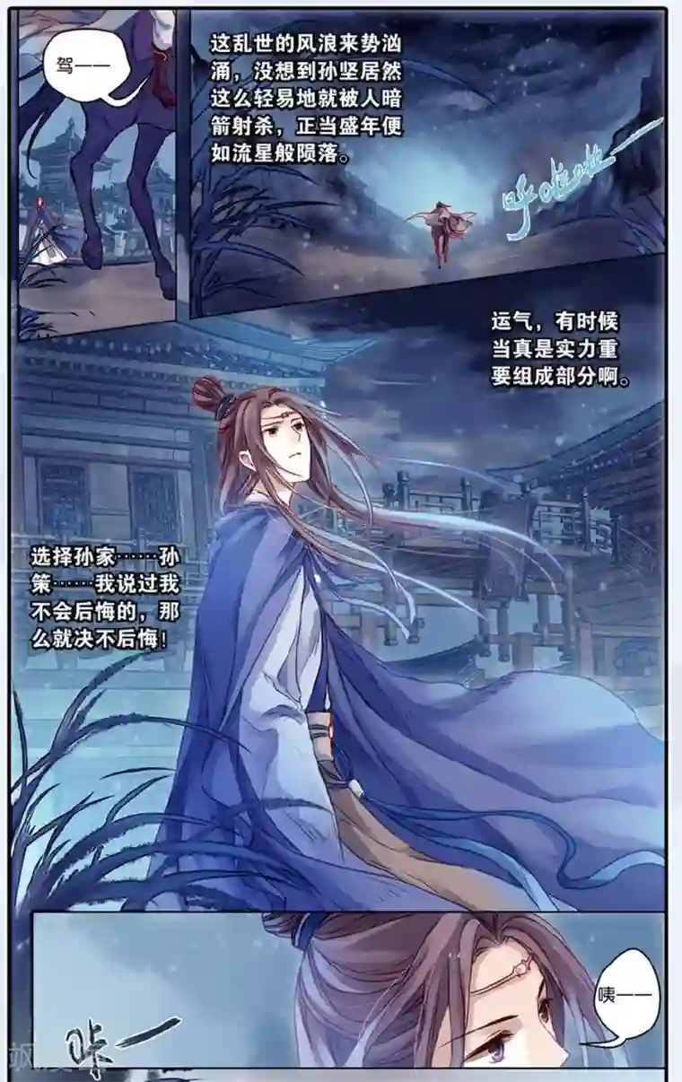 哑舍第48话 留青疏（中）