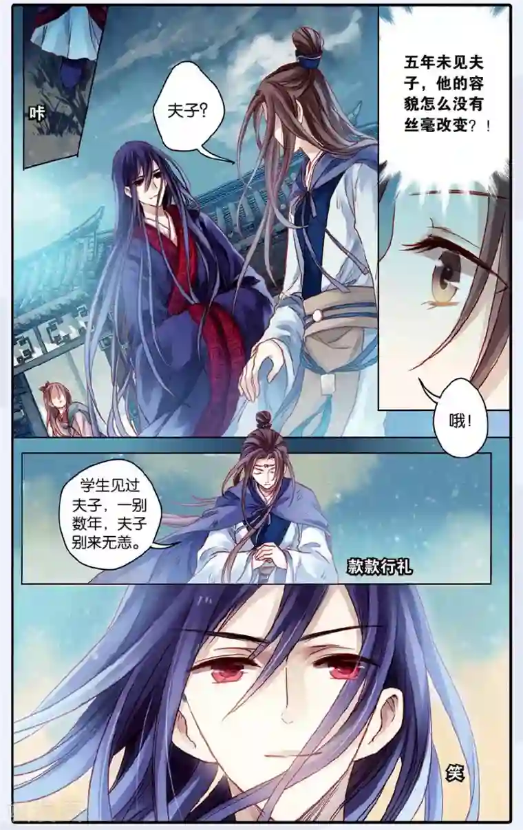 哑舍第48话 留青疏（中）