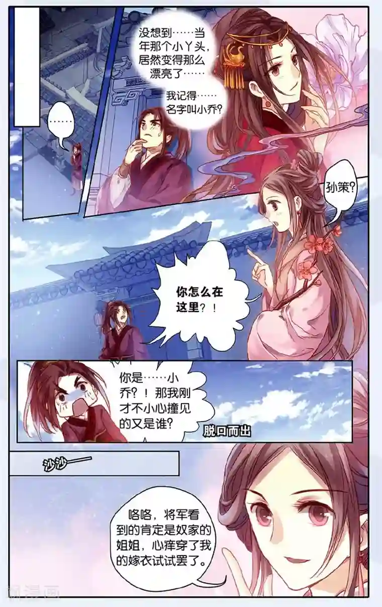 哑舍第49话 留青疏 （下）