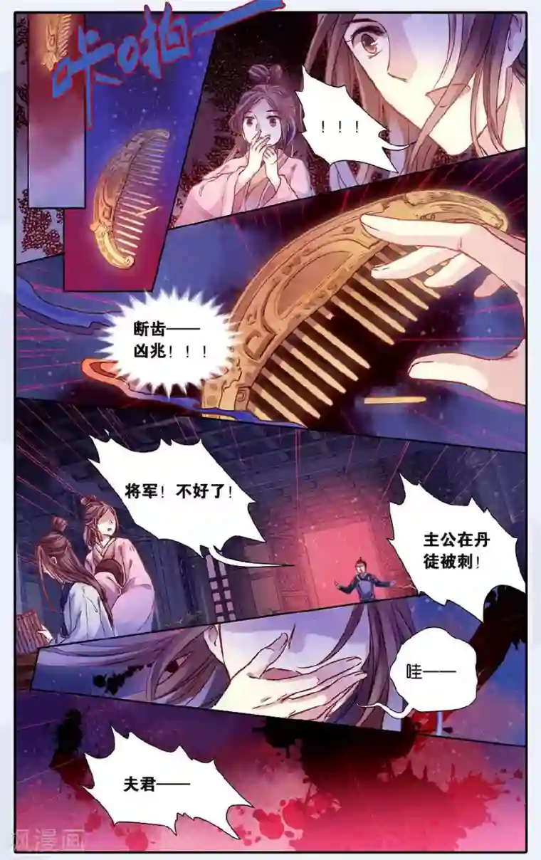 哑舍第49话 留青疏 （下）