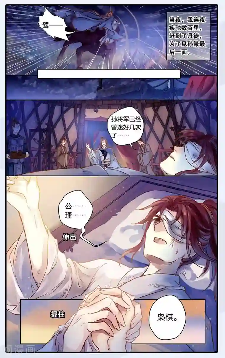 哑舍第49话 留青疏 （下）