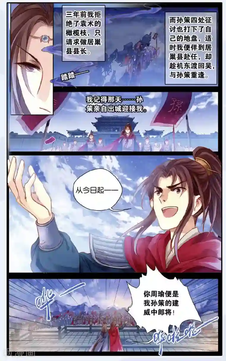 哑舍第49话 留青疏 （下）