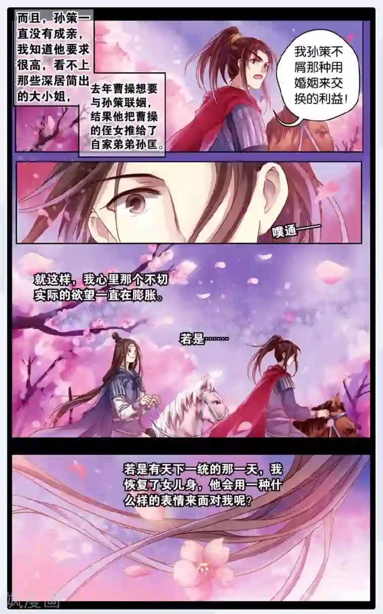 哑舍第49话 留青疏 （下）