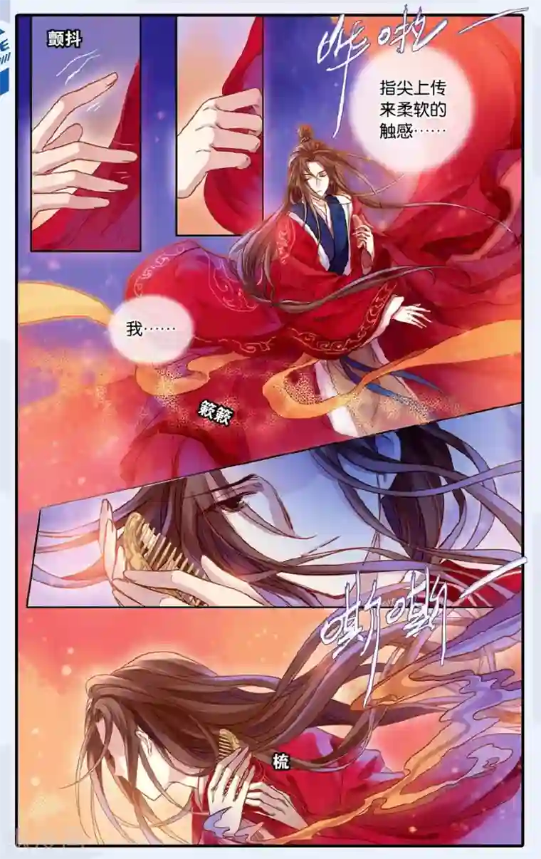 哑舍第49话 留青疏 （下）