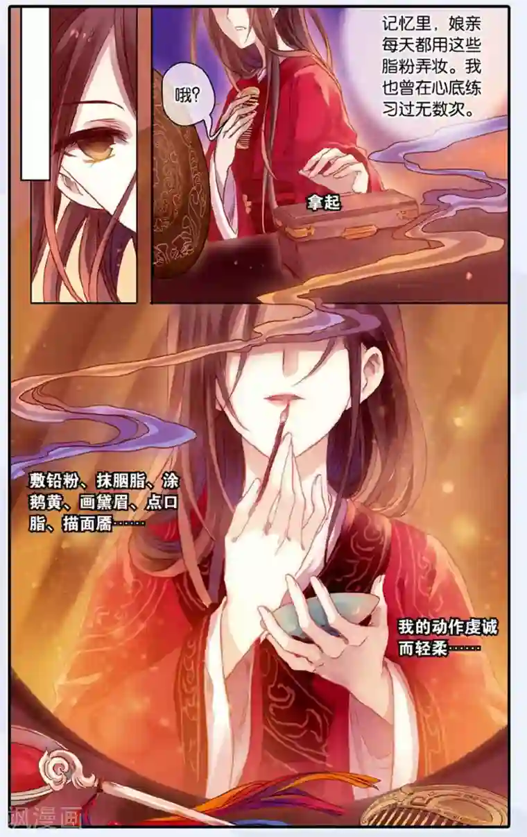 哑舍第49话 留青疏 （下）