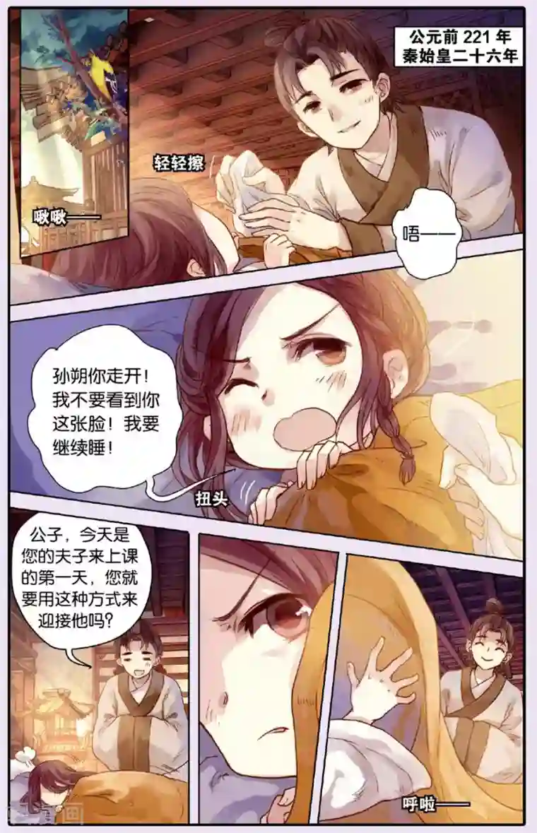 哑舍第50话 铜权衡（上）