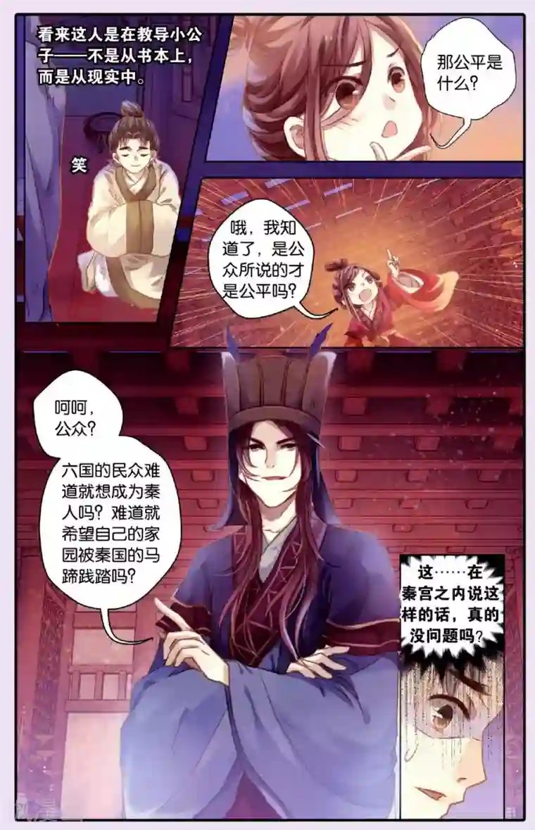 哑舍第50话 铜权衡（上）