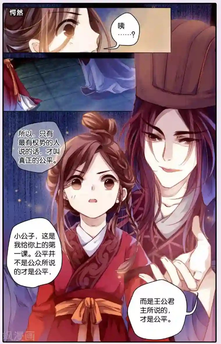 哑舍第50话 铜权衡（上）