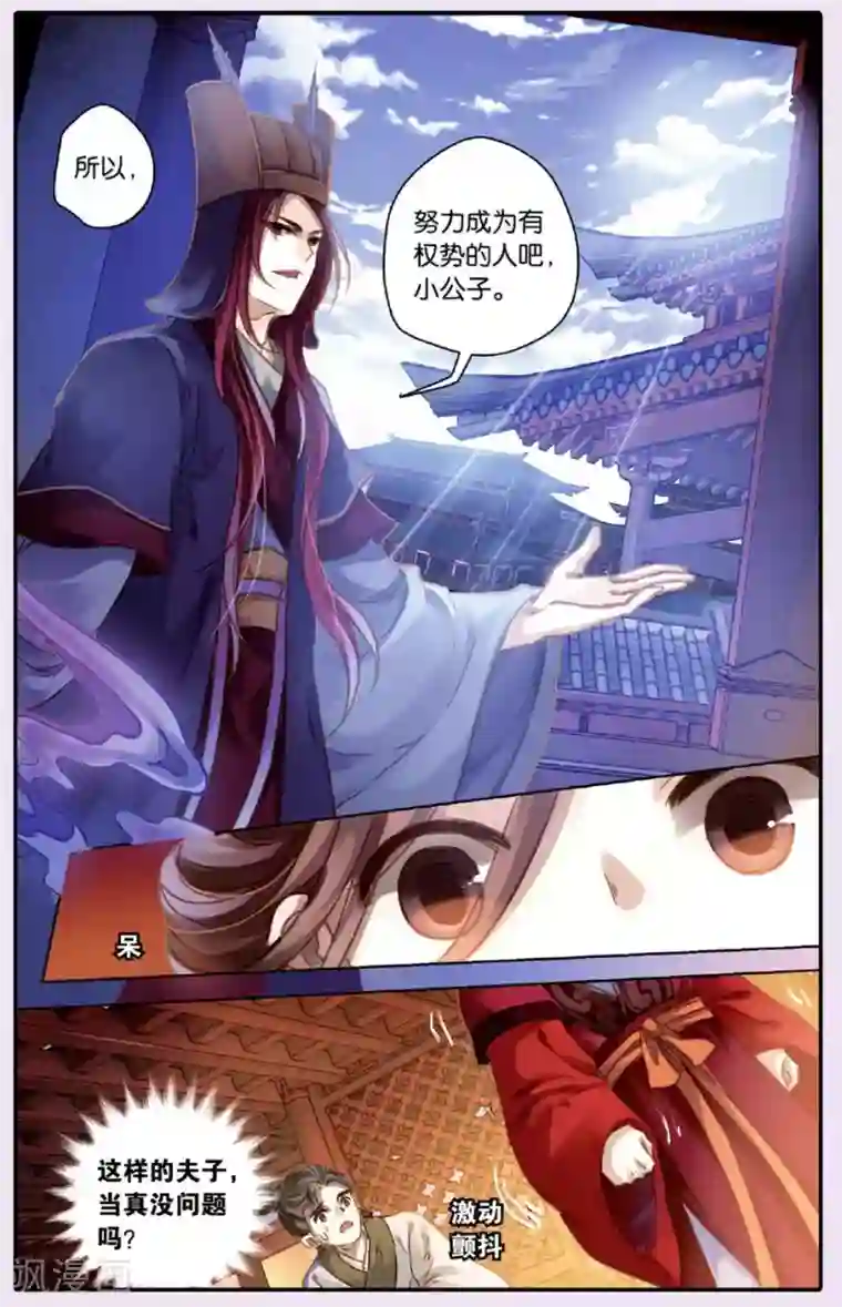 哑舍第50话 铜权衡（上）