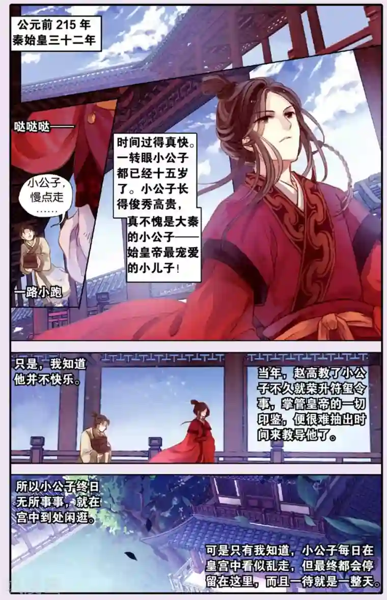 哑舍第50话 铜权衡（上）