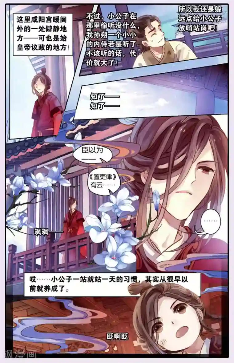 哑舍第50话 铜权衡（上）