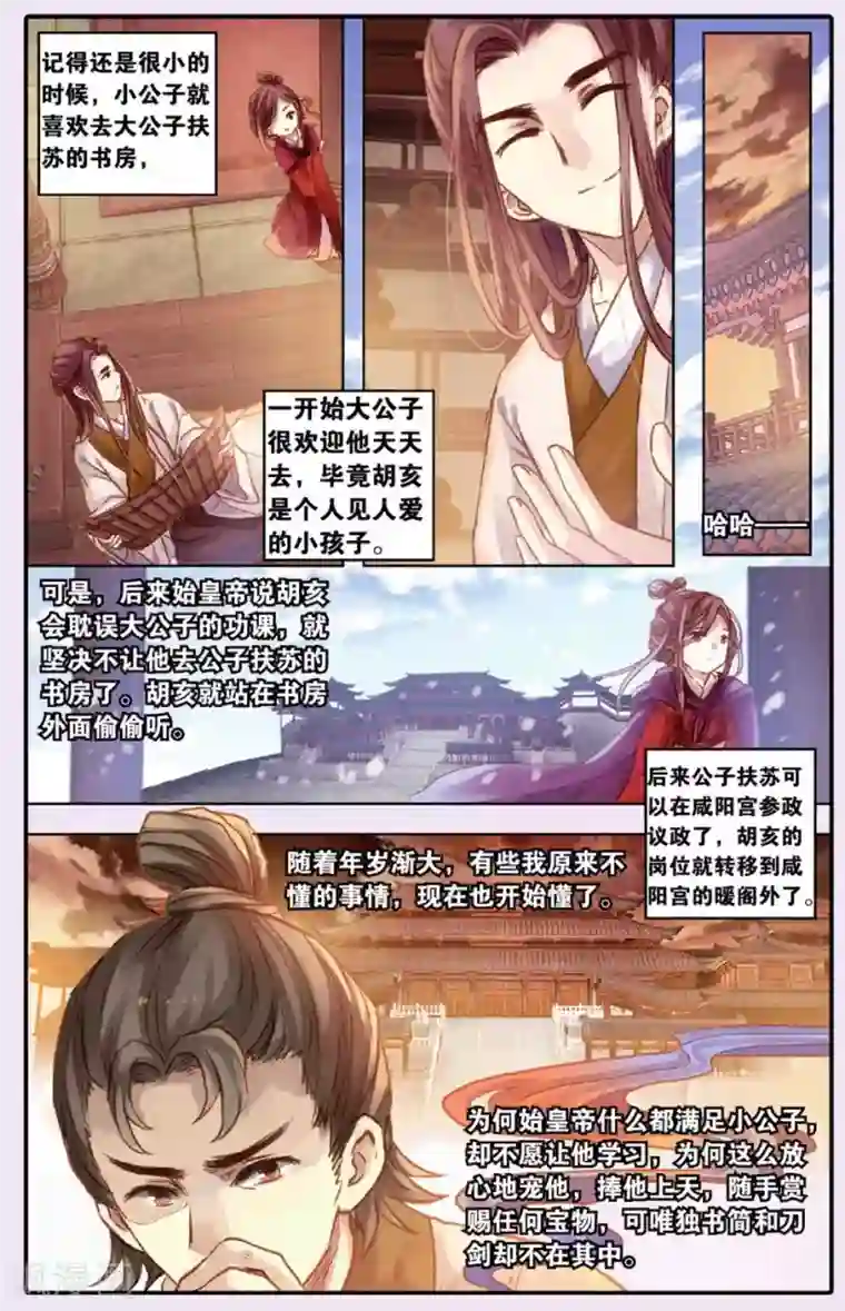 哑舍第50话 铜权衡（上）