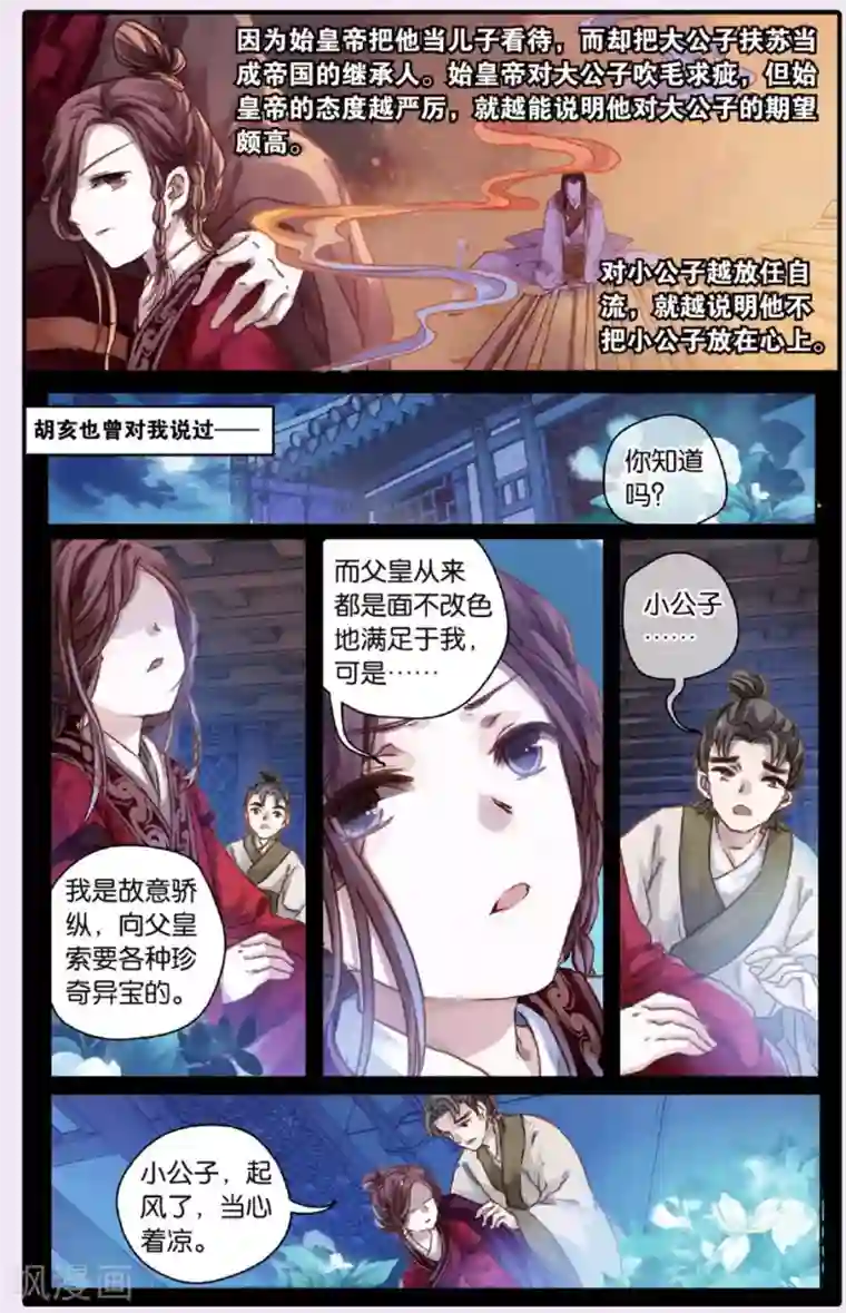 哑舍第50话 铜权衡（上）