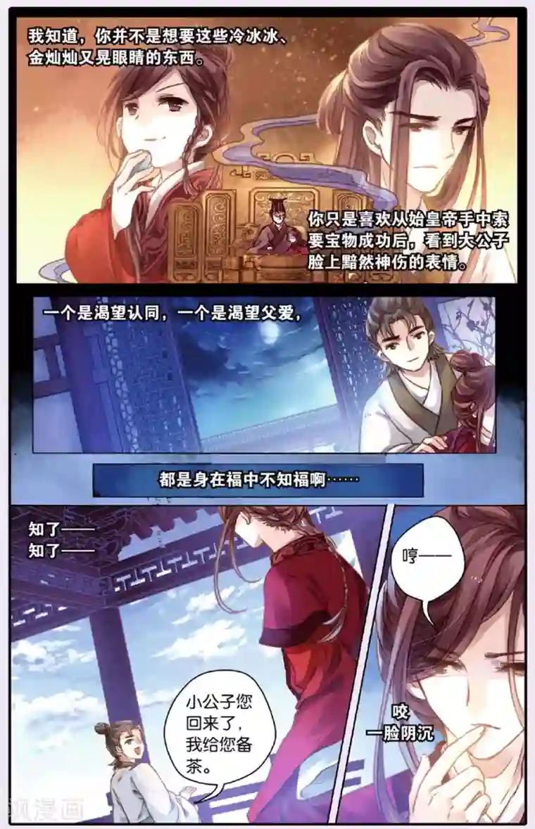 哑舍第50话 铜权衡（上）