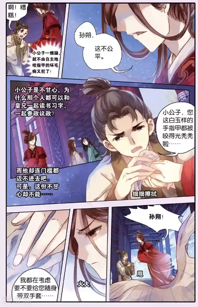 哑舍第50话 铜权衡（上）