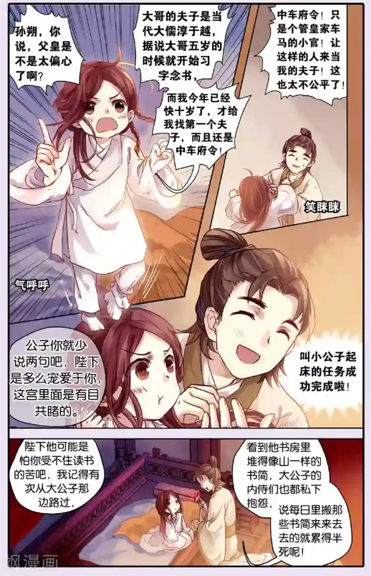 哑舍第50话 铜权衡（上）