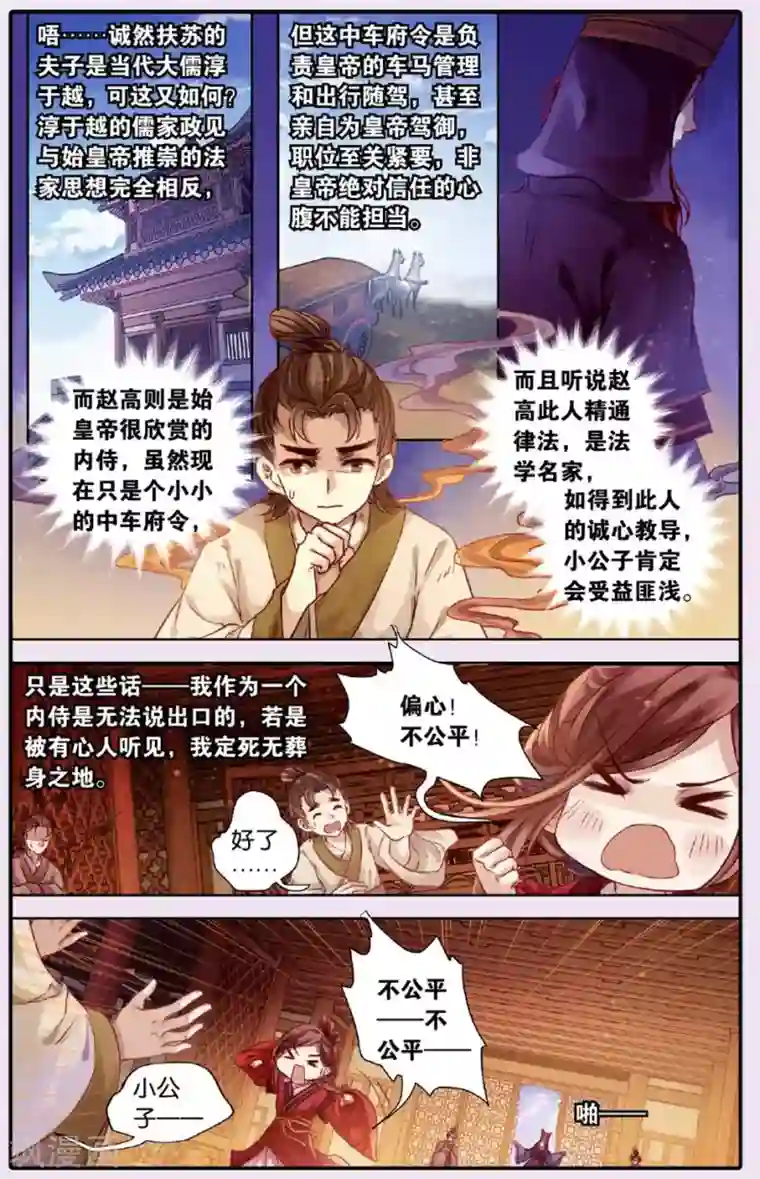 哑舍第50话 铜权衡（上）