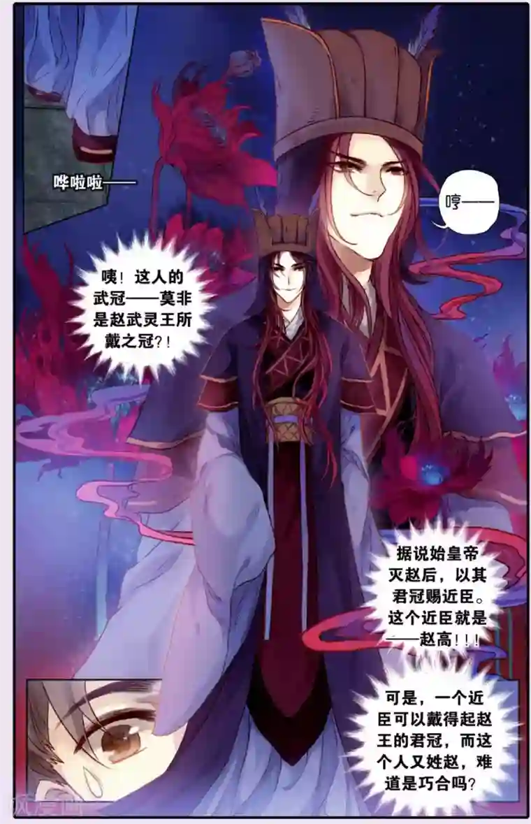 哑舍第50话 铜权衡（上）