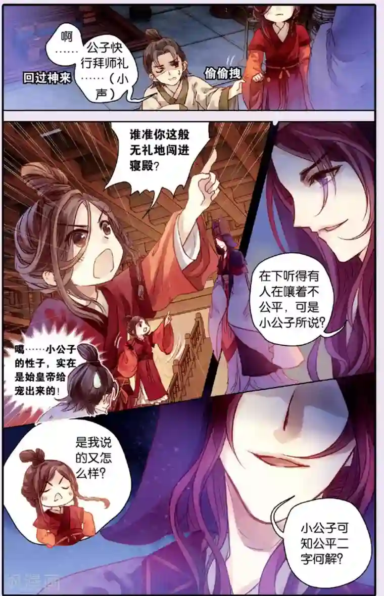 哑舍第50话 铜权衡（上）