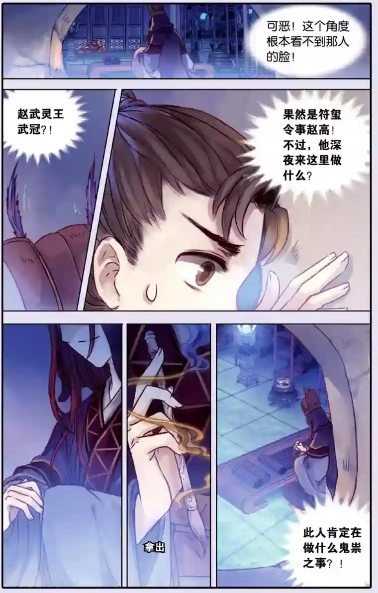 哑舍第51话 铜权衡（中）