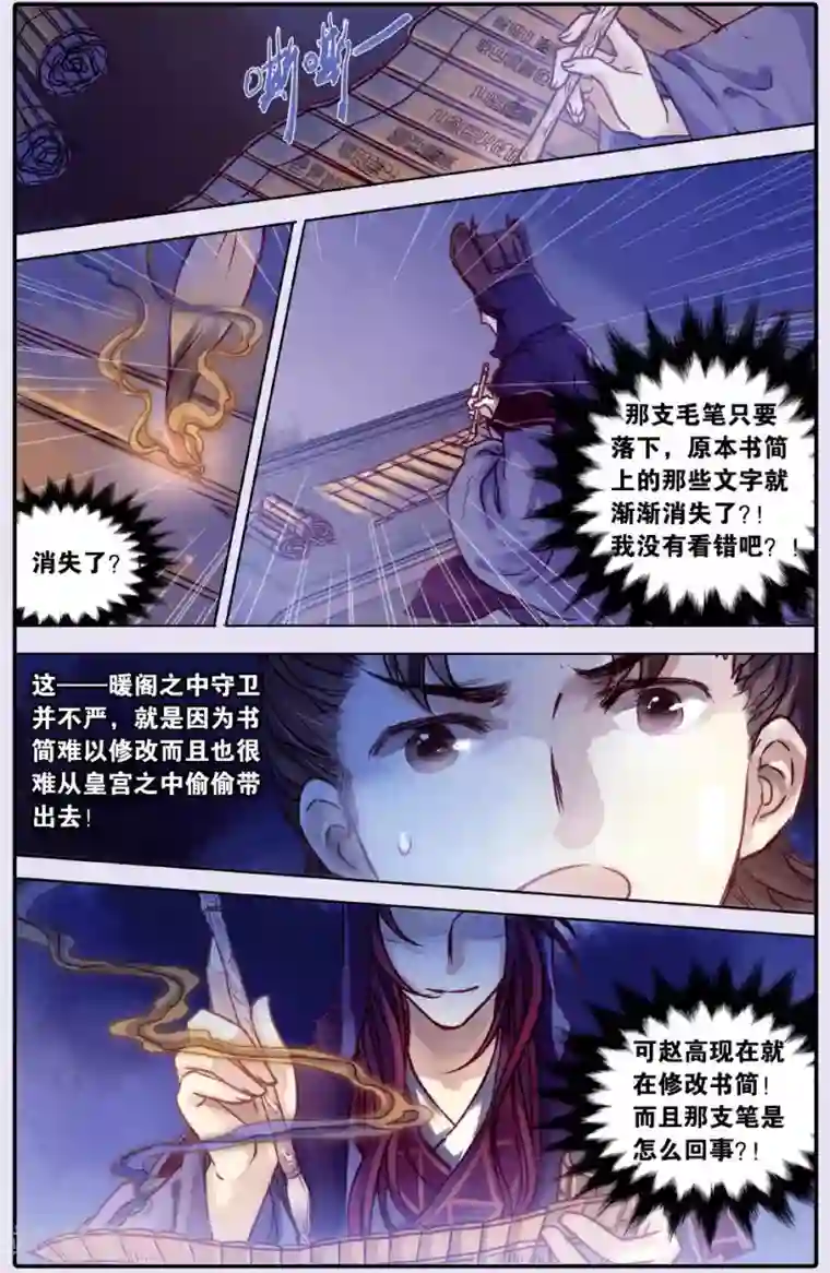 哑舍第51话 铜权衡（中）